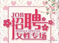 【女性專場(chǎng)】炫麗“三八節(jié)”助力“她致富”，泰安人力資源服務(wù)產(chǎn)