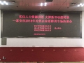 優(yōu)化人力資源供給 支撐新舊動能轉換 —泰安市2018年民營企