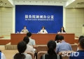 國(guó)新辦舉行《人力資源市場(chǎng)暫行條例》有關(guān)情況吹風(fēng)會(huì)