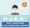 “放管服”在行動(dòng) | 不見(jiàn)面，網(wǎng)上辦！泰安市人社局公布18項(xiàng)
