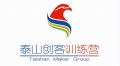 泰山創(chuàng)客訓練營開始報名啦！