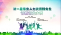 關于舉辦第一屆泰安人力資源服務業(yè)創(chuàng)新創(chuàng)業(yè)大賽的通知