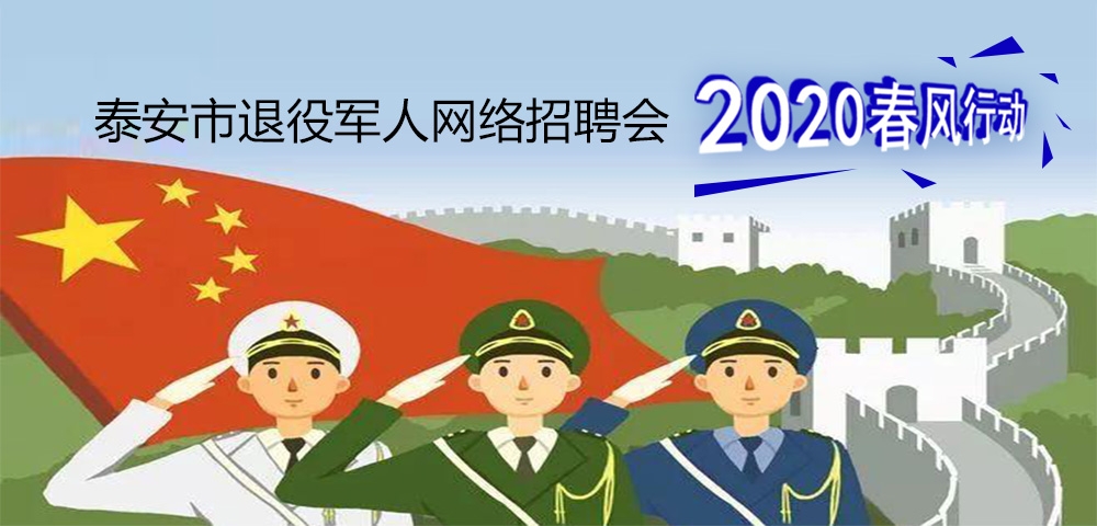 退役軍人專題背景.jpg