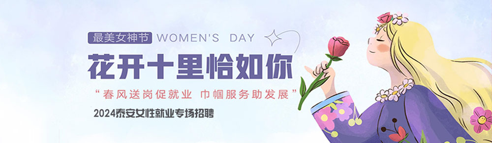 三八專場(chǎng)縮略圖.jpg