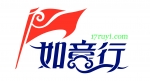 泰安如意行旅游開(kāi)發(fā)有限公司